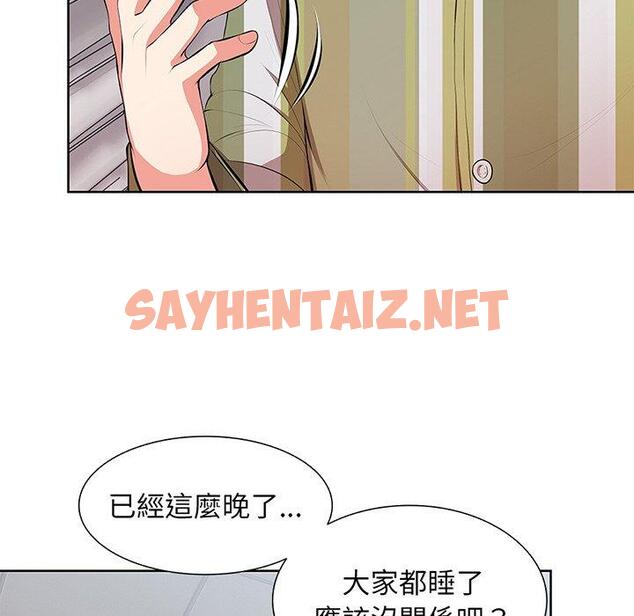 查看漫画失憶初體驗/第一次失憶 - 第16話 - sayhentaiz.net中的1317697图片