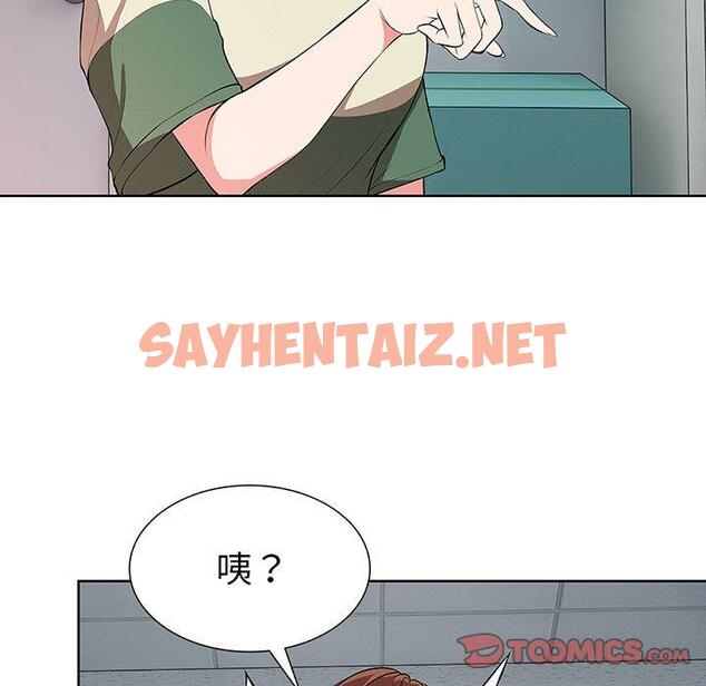 查看漫画失憶初體驗/第一次失憶 - 第16話 - sayhentaiz.net中的1317702图片