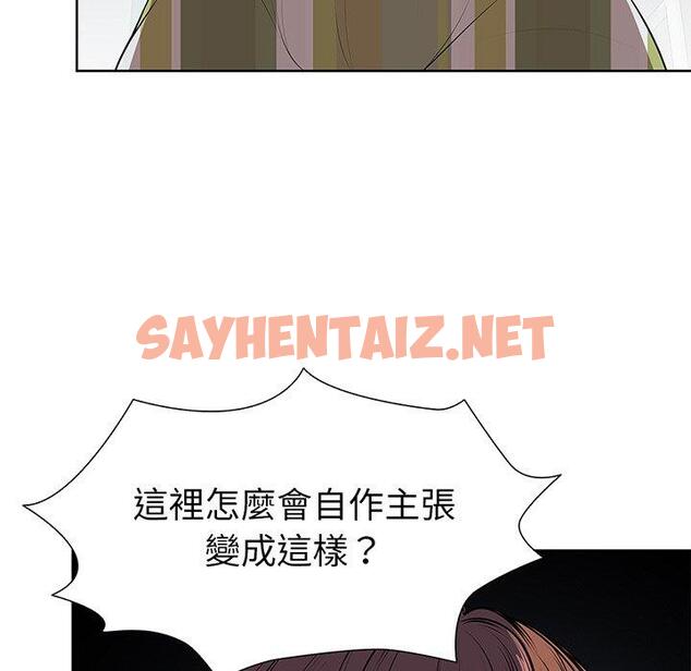 查看漫画失憶初體驗/第一次失憶 - 第16話 - sayhentaiz.net中的1317704图片