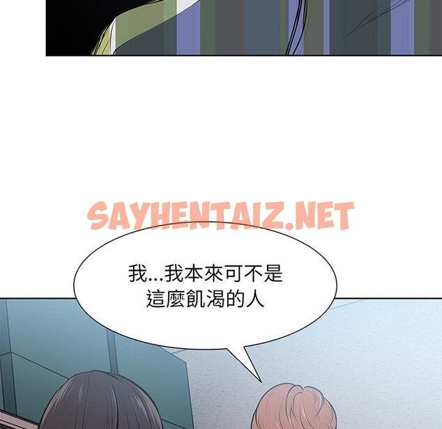 查看漫画失憶初體驗/第一次失憶 - 第16話 - sayhentaiz.net中的1317706图片