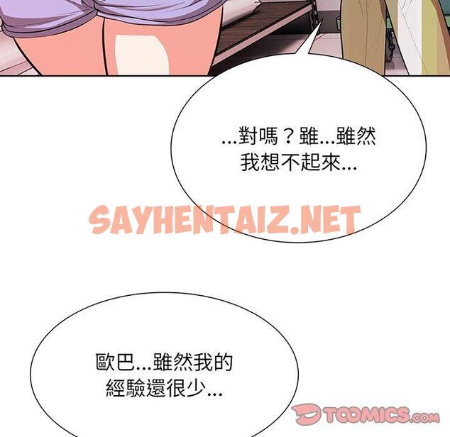 查看漫画失憶初體驗/第一次失憶 - 第16話 - sayhentaiz.net中的1317708图片