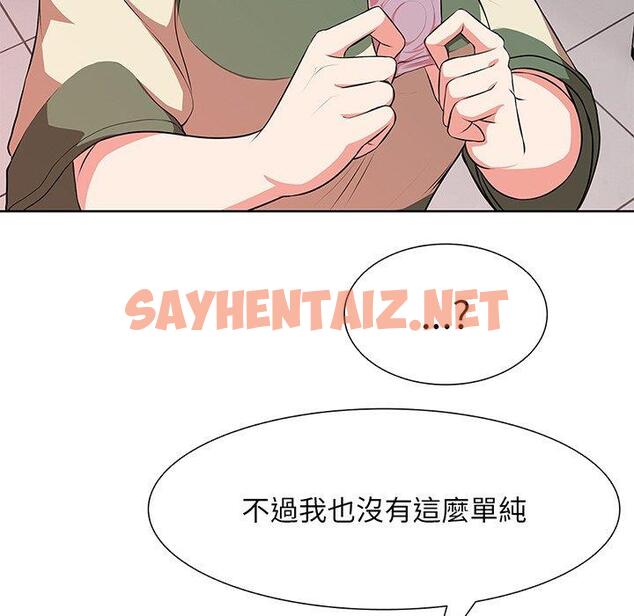 查看漫画失憶初體驗/第一次失憶 - 第16話 - sayhentaiz.net中的1317710图片