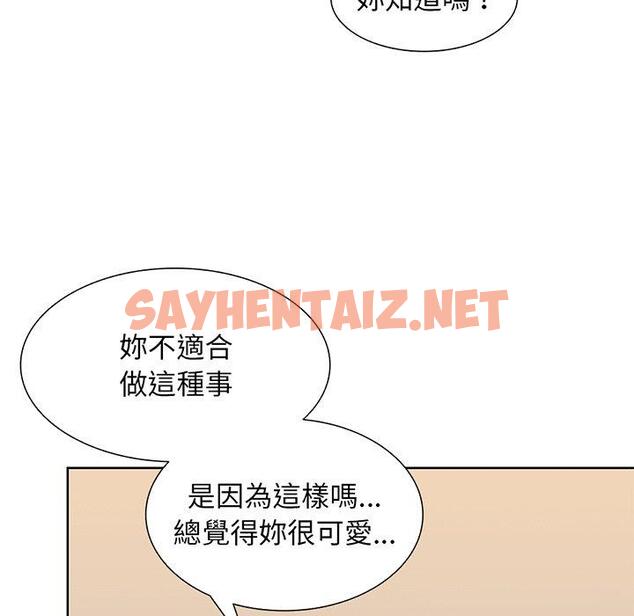 查看漫画失憶初體驗/第一次失憶 - 第16話 - sayhentaiz.net中的1317716图片