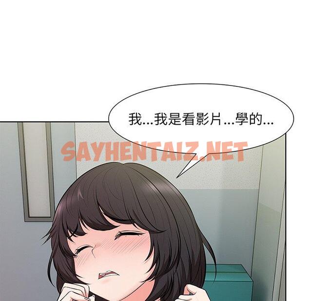 查看漫画失憶初體驗/第一次失憶 - 第16話 - sayhentaiz.net中的1317757图片