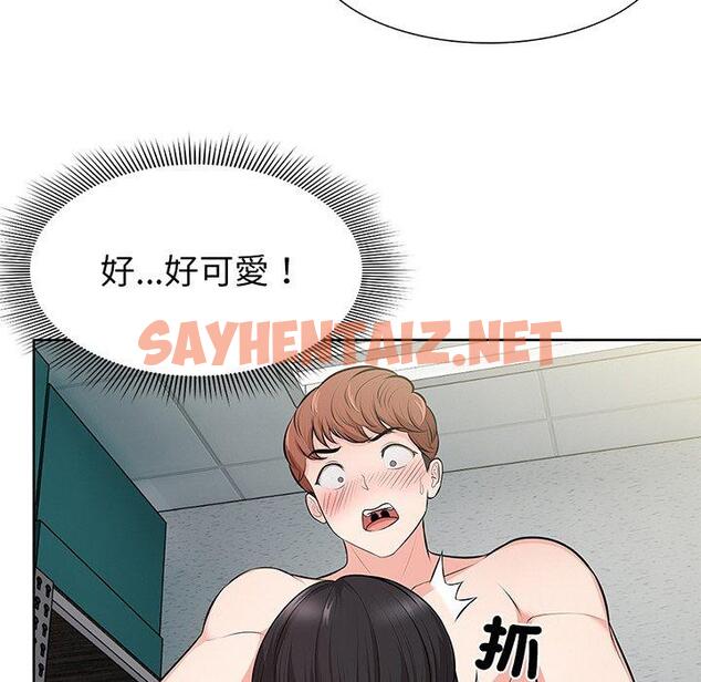 查看漫画失憶初體驗/第一次失憶 - 第16話 - sayhentaiz.net中的1317759图片