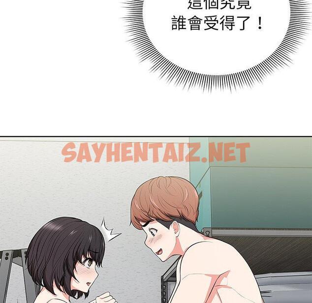 查看漫画失憶初體驗/第一次失憶 - 第16話 - sayhentaiz.net中的1317761图片