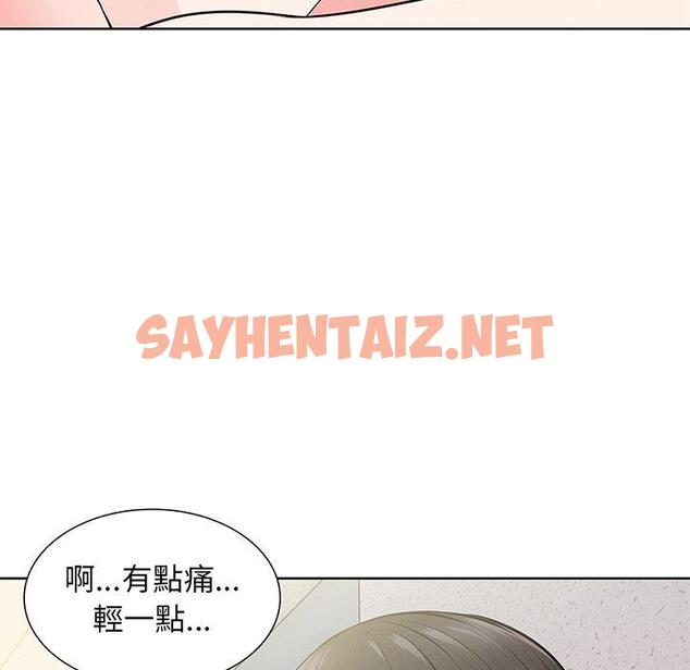 查看漫画失憶初體驗/第一次失憶 - 第16話 - sayhentaiz.net中的1317769图片