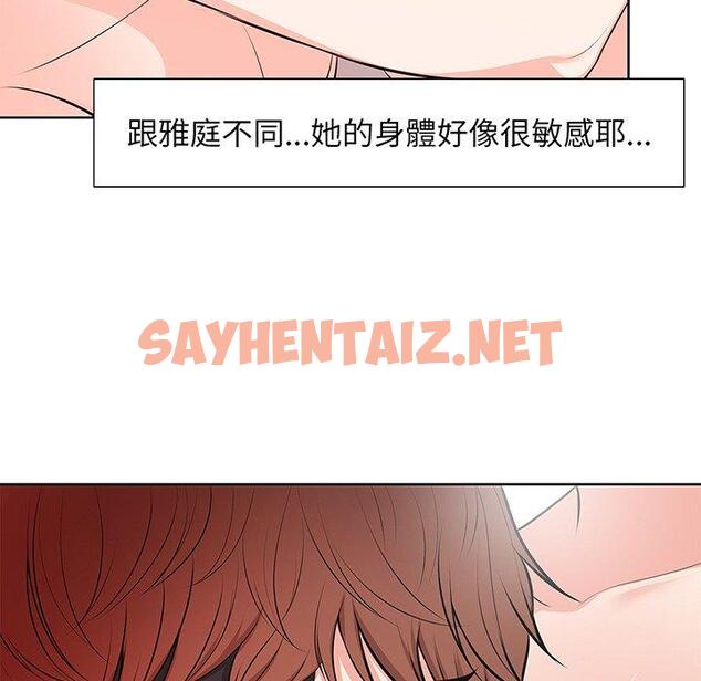 查看漫画失憶初體驗/第一次失憶 - 第16話 - sayhentaiz.net中的1317773图片