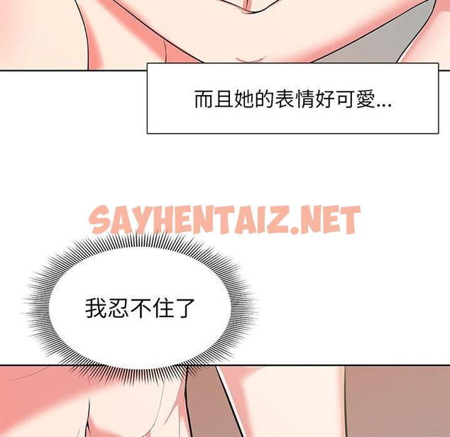 查看漫画失憶初體驗/第一次失憶 - 第16話 - sayhentaiz.net中的1317787图片