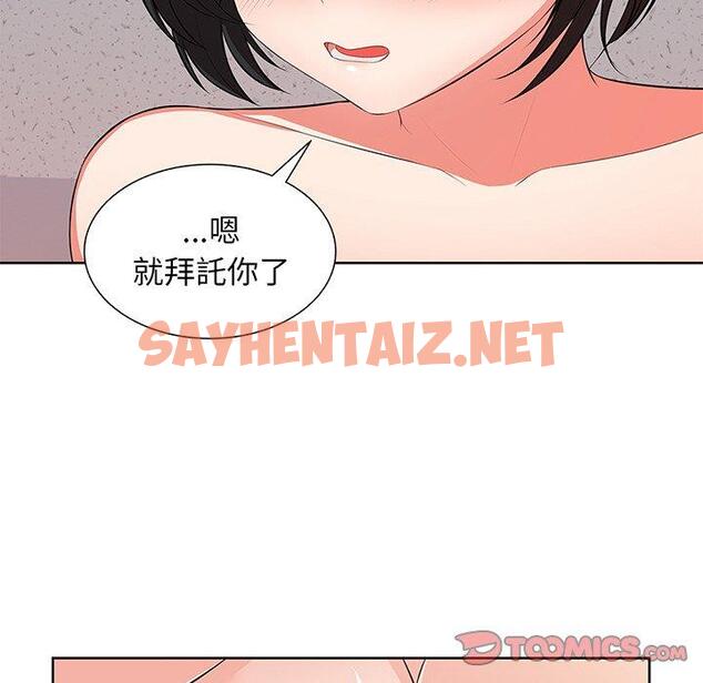 查看漫画失憶初體驗/第一次失憶 - 第16話 - sayhentaiz.net中的1317798图片