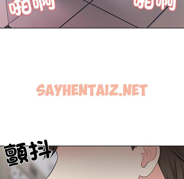 查看漫画失憶初體驗/第一次失憶 - 第16話 - sayhentaiz.net中的1317812图片