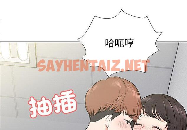 查看漫画失憶初體驗/第一次失憶 - 第17話 - sayhentaiz.net中的1330025图片