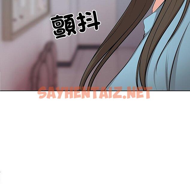 查看漫画失憶初體驗/第一次失憶 - 第17話 - sayhentaiz.net中的1330035图片