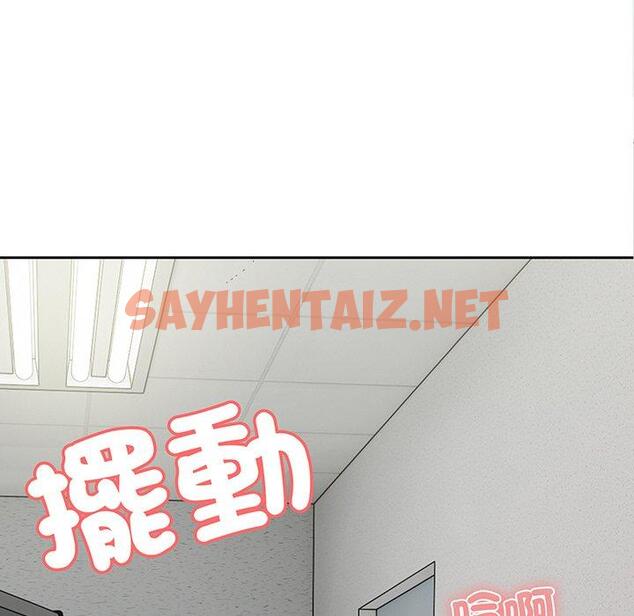 查看漫画失憶初體驗/第一次失憶 - 第17話 - sayhentaiz.net中的1330042图片