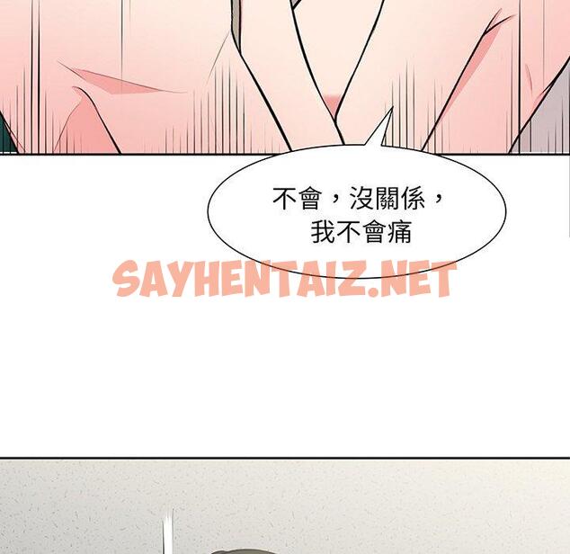 查看漫画失憶初體驗/第一次失憶 - 第17話 - sayhentaiz.net中的1330049图片