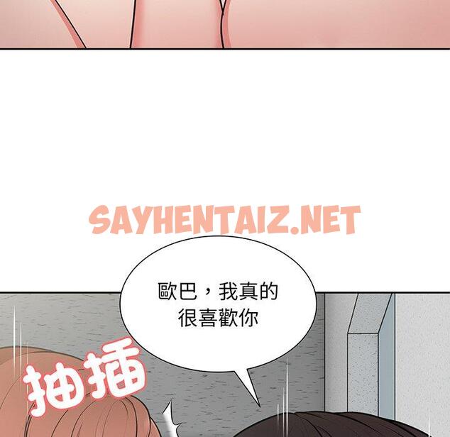 查看漫画失憶初體驗/第一次失憶 - 第17話 - sayhentaiz.net中的1330053图片