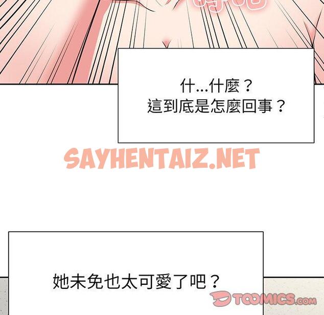 查看漫画失憶初體驗/第一次失憶 - 第17話 - sayhentaiz.net中的1330057图片