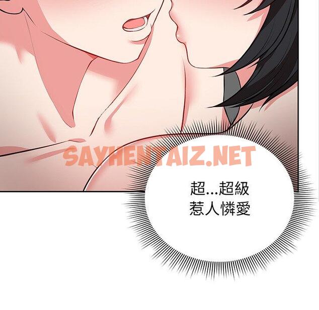 查看漫画失憶初體驗/第一次失憶 - 第17話 - sayhentaiz.net中的1330061图片