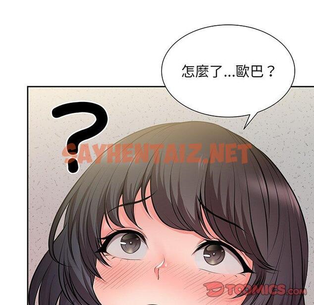 查看漫画失憶初體驗/第一次失憶 - 第17話 - sayhentaiz.net中的1330069图片