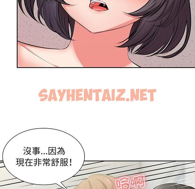 查看漫画失憶初體驗/第一次失憶 - 第17話 - sayhentaiz.net中的1330070图片