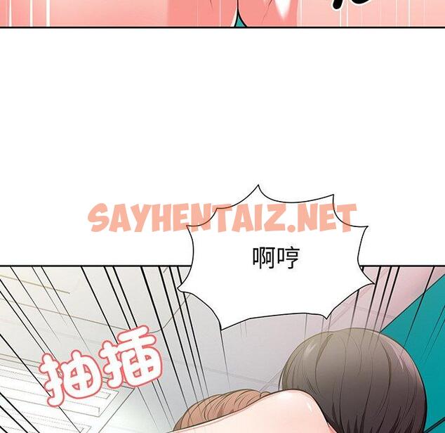 查看漫画失憶初體驗/第一次失憶 - 第17話 - sayhentaiz.net中的1330076图片