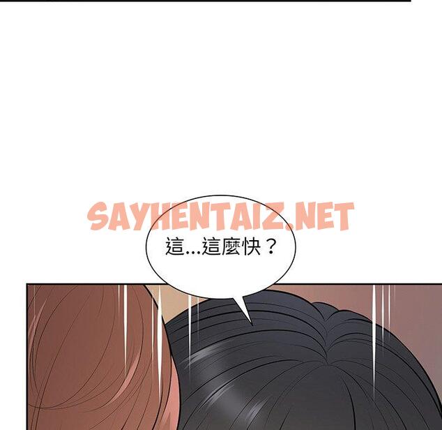 查看漫画失憶初體驗/第一次失憶 - 第17話 - sayhentaiz.net中的1330084图片