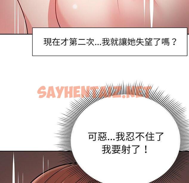 查看漫画失憶初體驗/第一次失憶 - 第17話 - sayhentaiz.net中的1330088图片