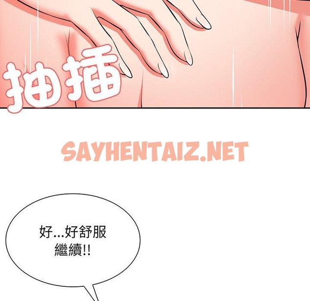 查看漫画失憶初體驗/第一次失憶 - 第17話 - sayhentaiz.net中的1330094图片