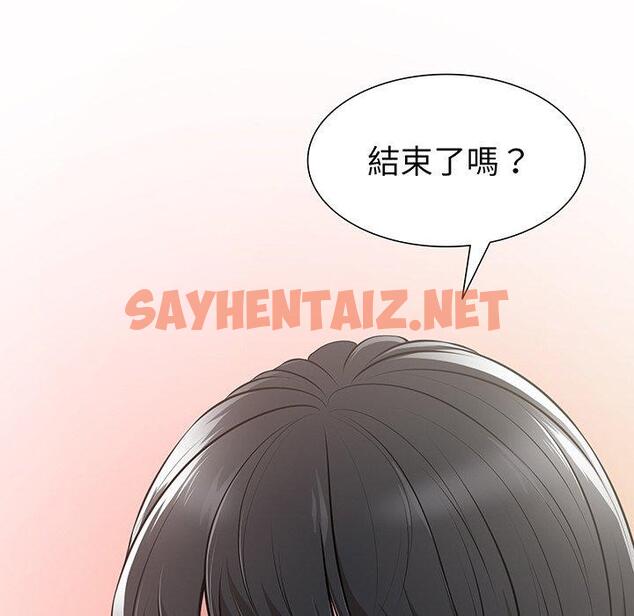 查看漫画失憶初體驗/第一次失憶 - 第17話 - sayhentaiz.net中的1330108图片