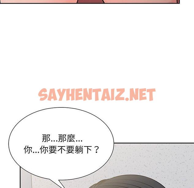 查看漫画失憶初體驗/第一次失憶 - 第17話 - sayhentaiz.net中的1330119图片