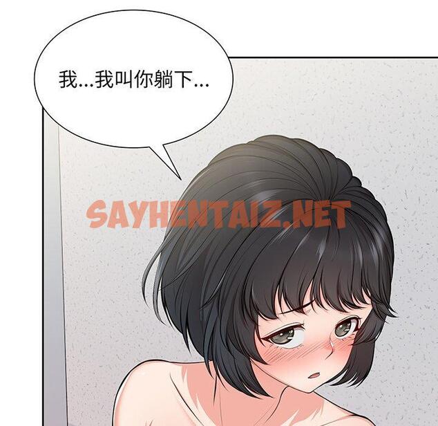 查看漫画失憶初體驗/第一次失憶 - 第17話 - sayhentaiz.net中的1330124图片