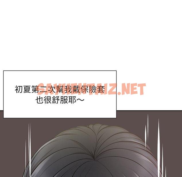 查看漫画失憶初體驗/第一次失憶 - 第17話 - sayhentaiz.net中的1330131图片