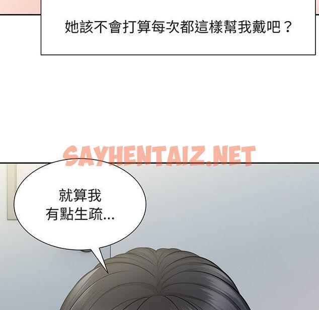 查看漫画失憶初體驗/第一次失憶 - 第17話 - sayhentaiz.net中的1330133图片