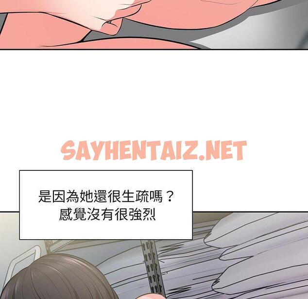 查看漫画失憶初體驗/第一次失憶 - 第17話 - sayhentaiz.net中的1330152图片