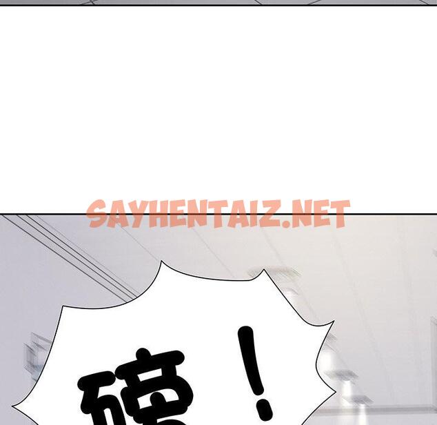 查看漫画失憶初體驗/第一次失憶 - 第17話 - sayhentaiz.net中的1330174图片