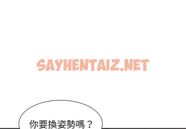 查看漫画失憶初體驗/第一次失憶 - 第18話 - sayhentaiz.net中的1338544图片