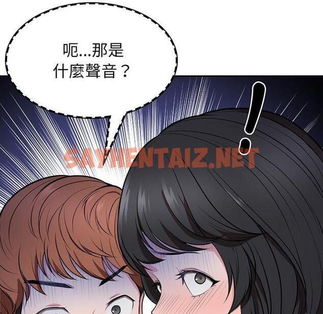 查看漫画失憶初體驗/第一次失憶 - 第18話 - sayhentaiz.net中的1338561图片