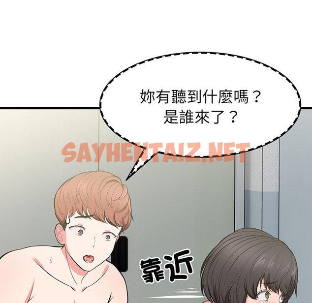 查看漫画失憶初體驗/第一次失憶 - 第18話 - sayhentaiz.net中的1338565图片