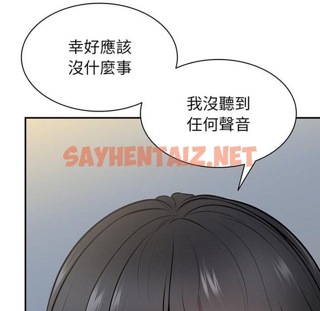 查看漫画失憶初體驗/第一次失憶 - 第18話 - sayhentaiz.net中的1338572图片