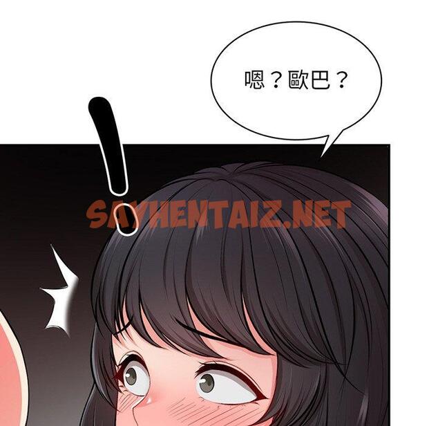 查看漫画失憶初體驗/第一次失憶 - 第18話 - sayhentaiz.net中的1338583图片