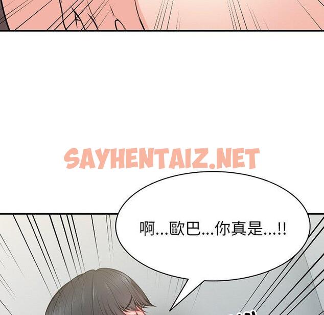 查看漫画失憶初體驗/第一次失憶 - 第18話 - sayhentaiz.net中的1338589图片