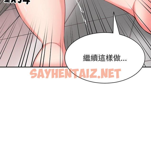 查看漫画失憶初體驗/第一次失憶 - 第18話 - sayhentaiz.net中的1338591图片