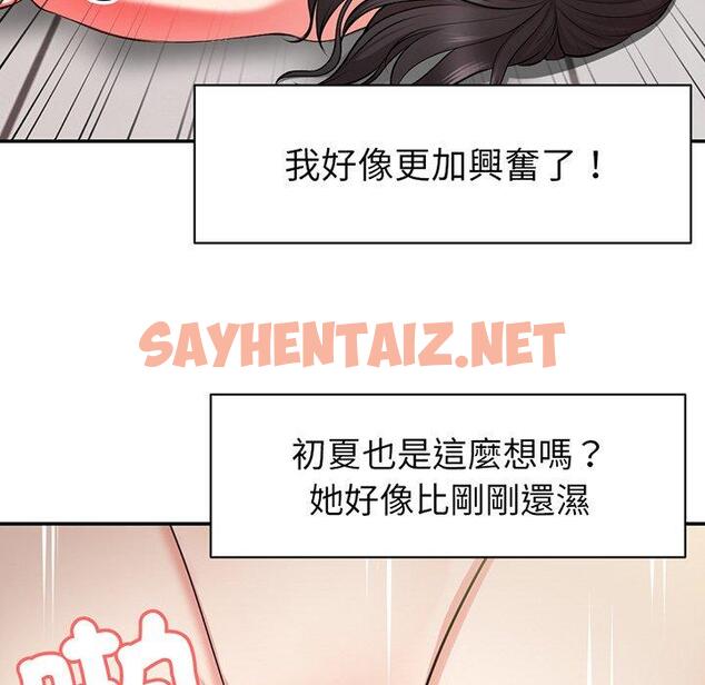 查看漫画失憶初體驗/第一次失憶 - 第18話 - sayhentaiz.net中的1338611图片