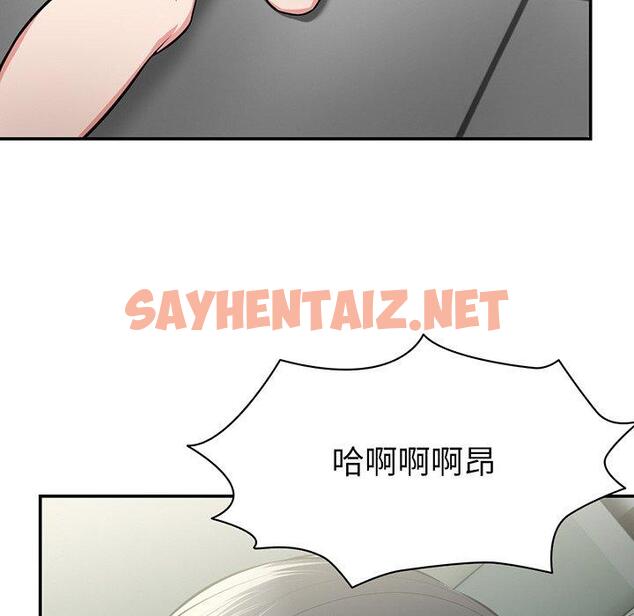 查看漫画失憶初體驗/第一次失憶 - 第18話 - sayhentaiz.net中的1338621图片