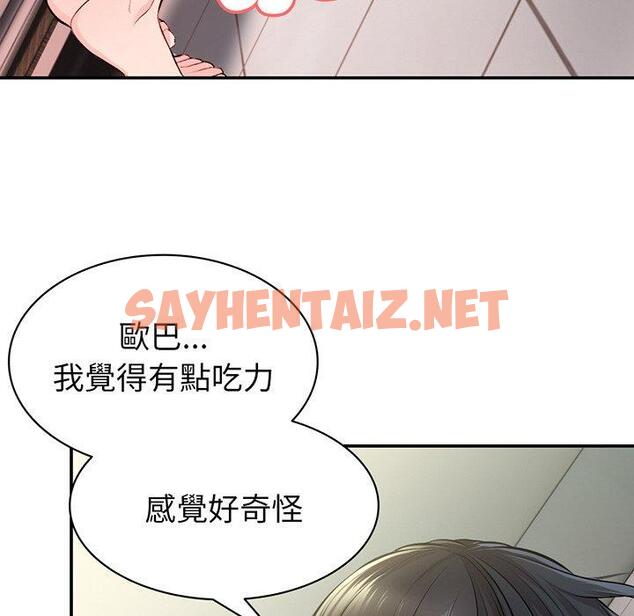 查看漫画失憶初體驗/第一次失憶 - 第18話 - sayhentaiz.net中的1338626图片