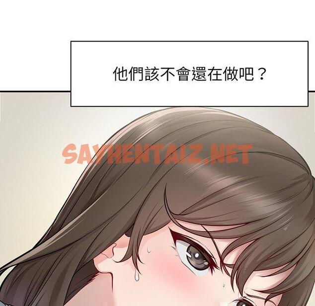 查看漫画失憶初體驗/第一次失憶 - 第18話 - sayhentaiz.net中的1338640图片