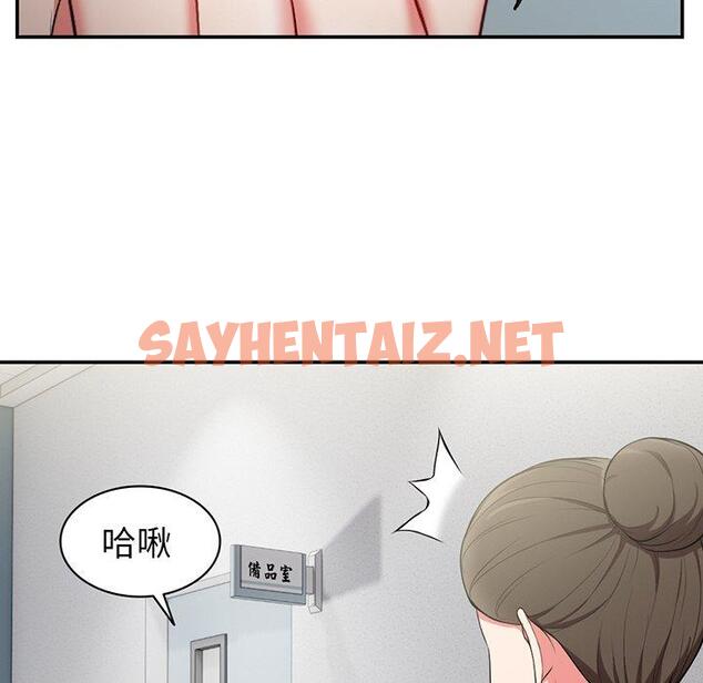 查看漫画失憶初體驗/第一次失憶 - 第18話 - sayhentaiz.net中的1338658图片