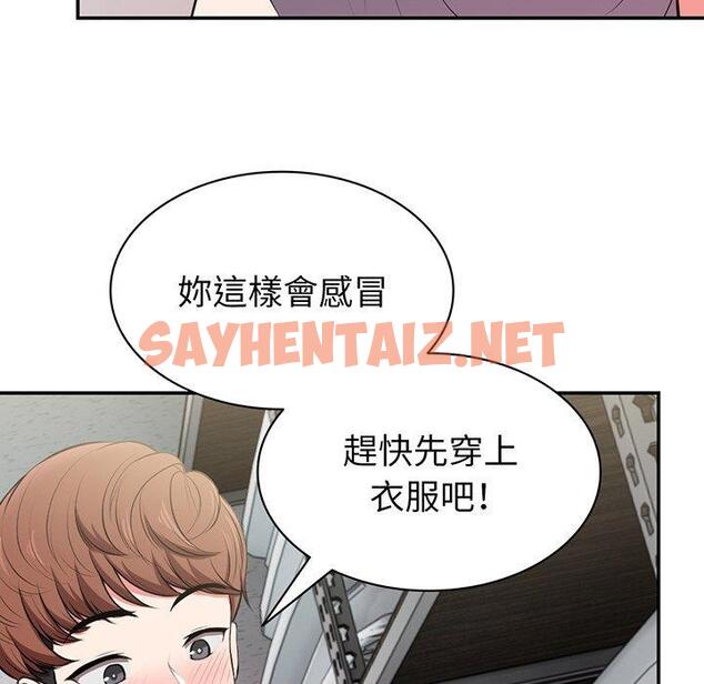 查看漫画失憶初體驗/第一次失憶 - 第18話 - sayhentaiz.net中的1338662图片