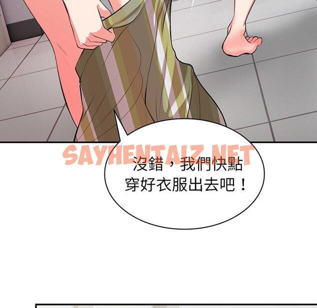 查看漫画失憶初體驗/第一次失憶 - 第18話 - sayhentaiz.net中的1338668图片