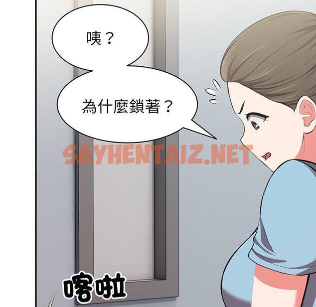 查看漫画失憶初體驗/第一次失憶 - 第18話 - sayhentaiz.net中的1338669图片